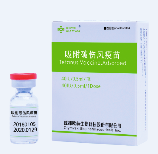 破伤风外包