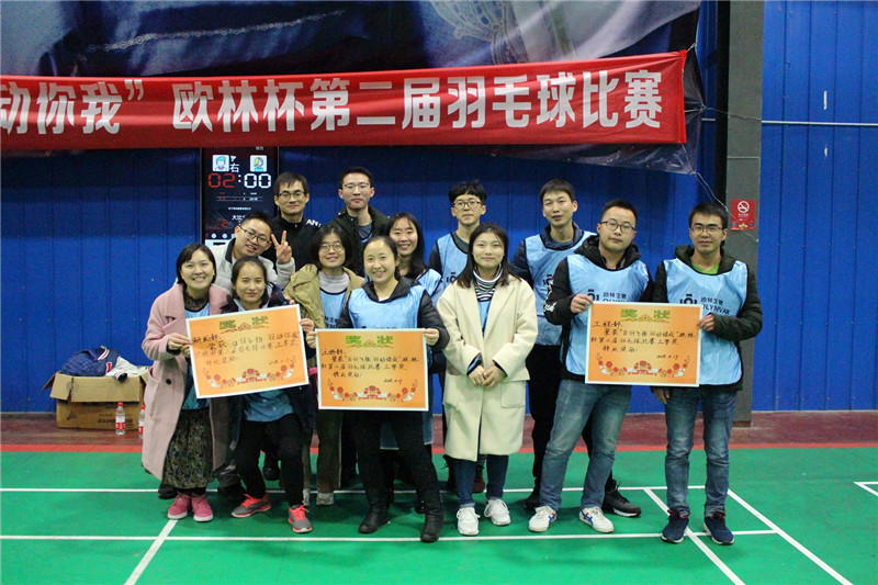 “白羽飞扬?羽动你我”趣购彩welcome登录杯第二届羽毛球比赛1